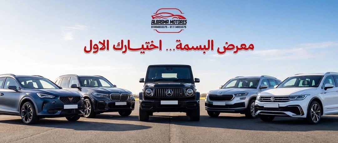 Al Basma Motors