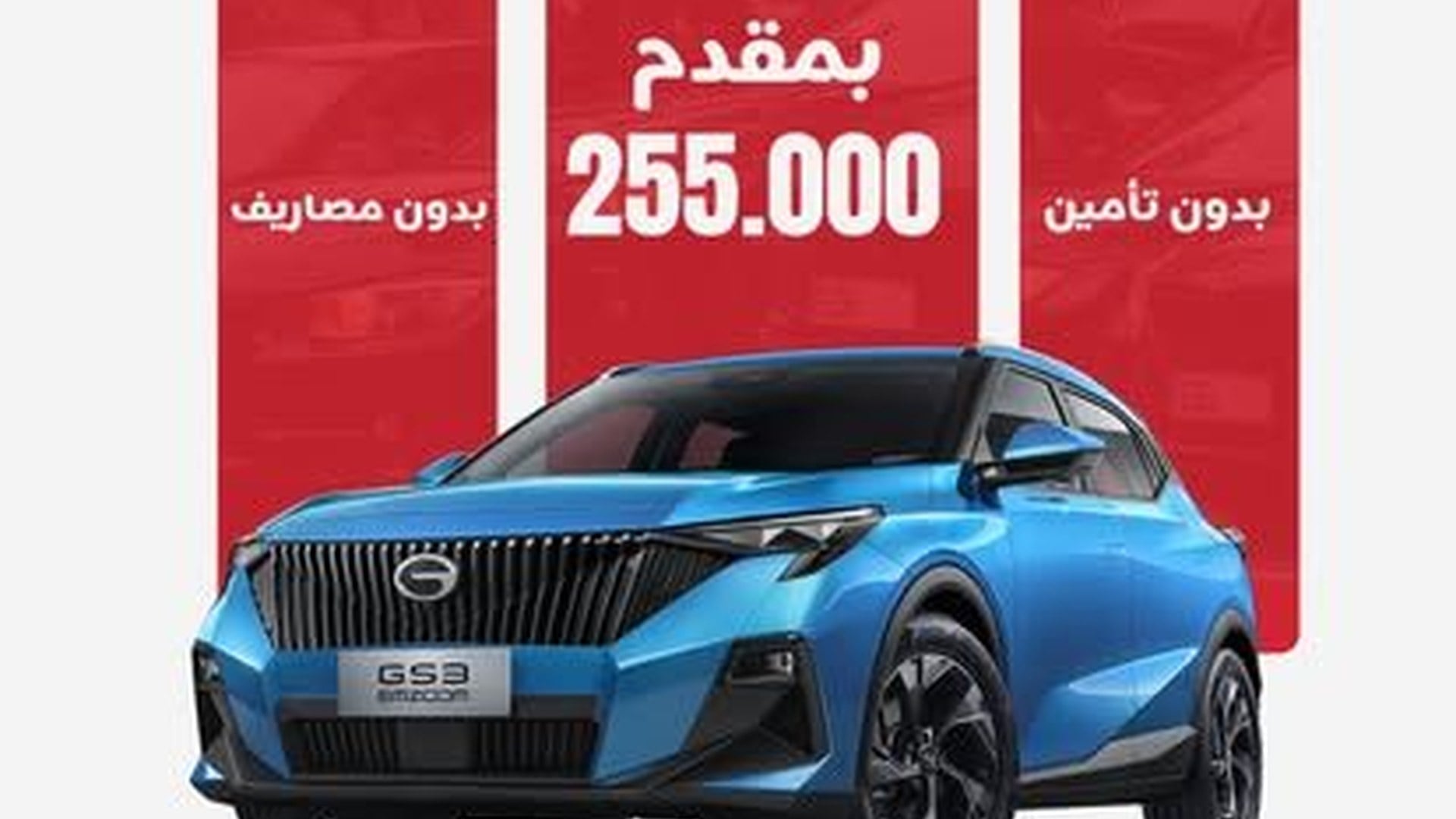 EL Saad Automotive