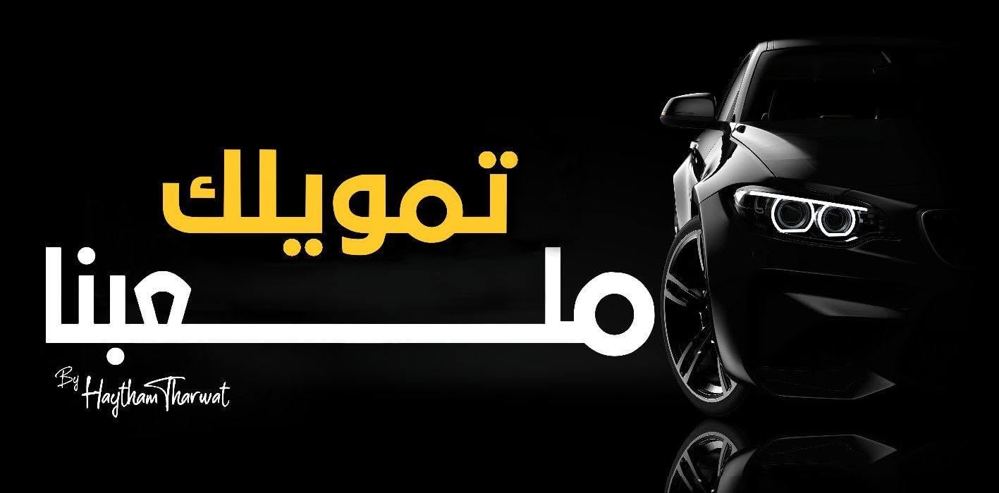 Tharwat Motors